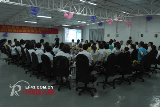泰利（国际）服饰有限公司举办培训会  找对自己绽放生命