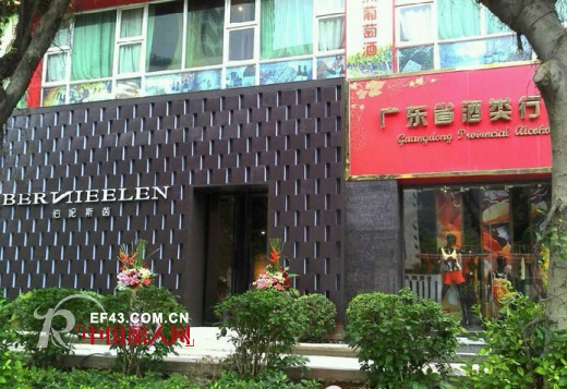 BERNIEELEN伯妮斯茵女装敦和店盛大开业
