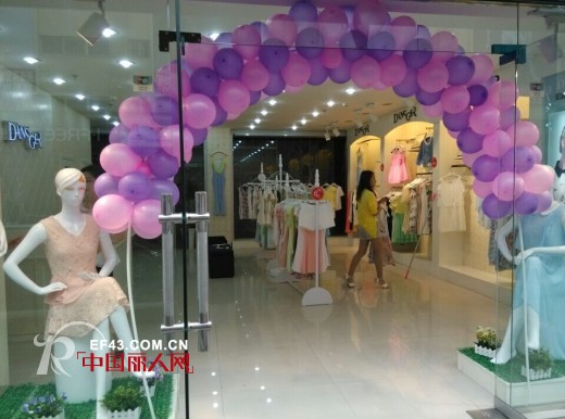 热烈庆祝丹诗格尔女装四川泸州店5月16日盛大开业