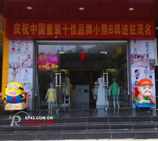 小熊B琪 - BEAR BEST