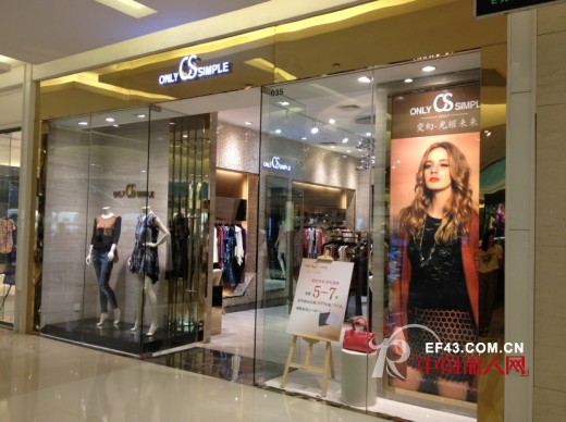 唯简女装近期开业店铺形象鉴赏 欢迎新老顾客前去选购