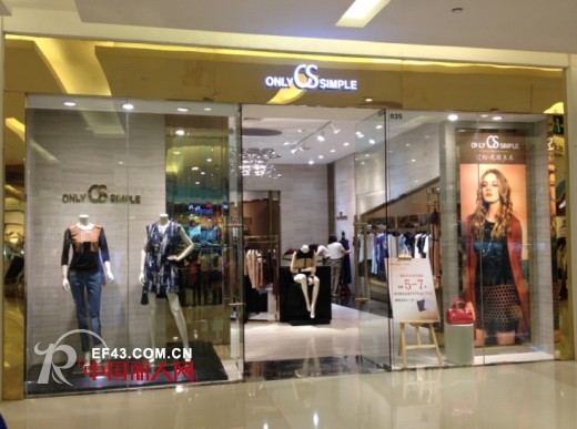 唯简女装近期开业店铺形象鉴赏 欢迎新老顾客前去选购