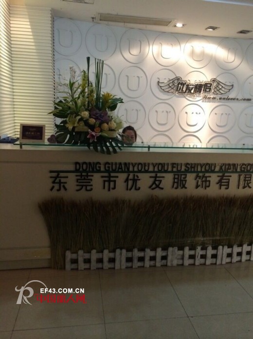 优友情侣装2014秋装订货会圆满落幕