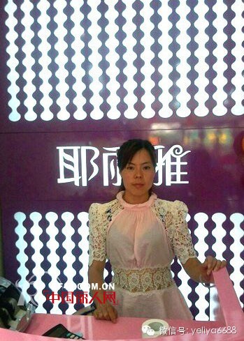 热烈祝贺耶丽雅长沙星沙店开业大吉