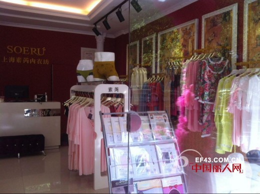 素芮品牌内衣再添新成员恭喜上海素芮内衣松门店开业大吉