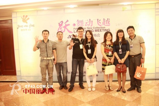 “跃·舞动飞越”givemefive2014秋冬新品发布会