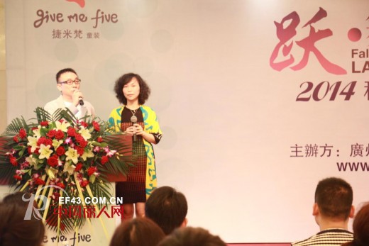 “跃·舞动飞越”givemefive2014秋冬新品发布会