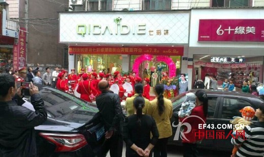 热烈庆贺七彩蝶女装湖南衡山新店隆重开业