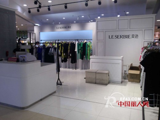 LESERIBE奕色时尚女装品牌山东平度专卖店开业