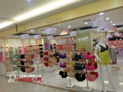 热烈祝贺迪芬娜内衣强势入驻湖北恩施巴东美美百货