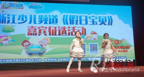 AJBN《假日宝贝》栏目宝贝招募啦~