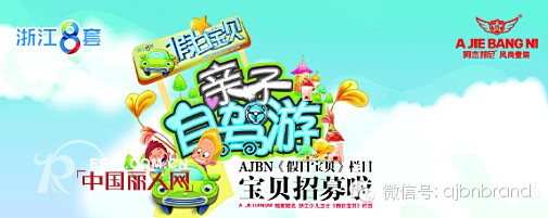 阿杰邦尼 - A JIE BANG NI