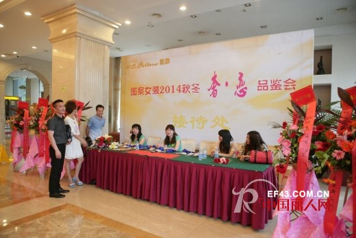 热烈祝贺图案女装2014秋冬“奢恋”订货会圆满成功