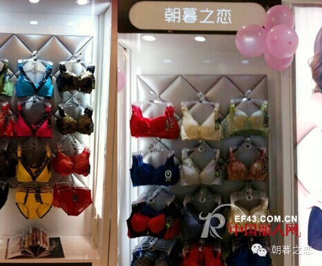 热烈庆祝朝暮之恋重庆万州店隆重开业