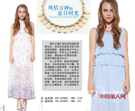 佩吉女装 - PAGE ONE