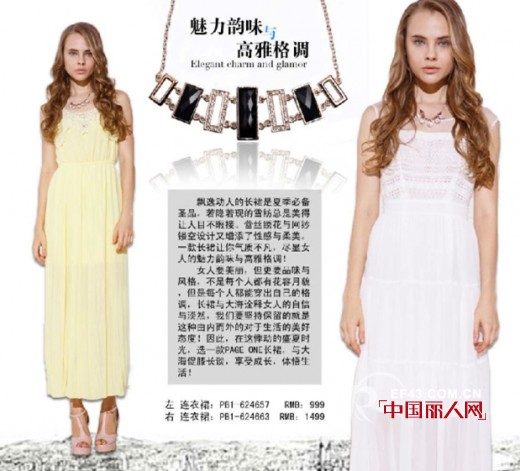 浪漫海岸度假LOOK——优雅长裙