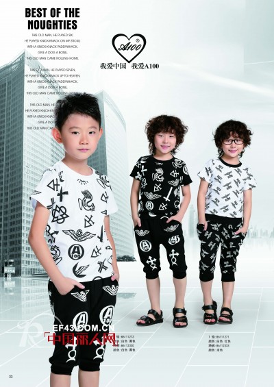 礼品童装--A100时尚童装品牌