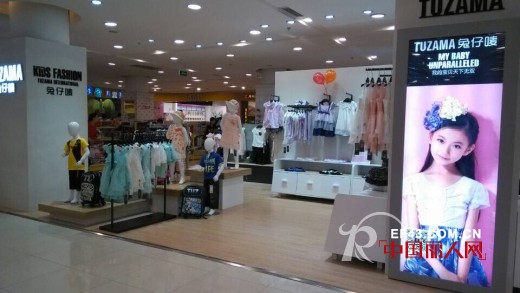 兔仔唛童装山东淄川泰克荣盛大开业