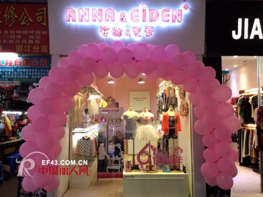 安娜爱登童装六一儿童节活动六一儿童节童装店铺该怎么布置呢?