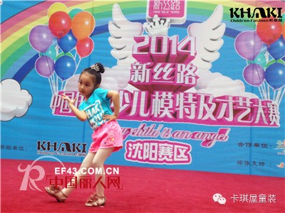 KHAKI卡琪屋携手新丝路模特大赛初赛顺利结束