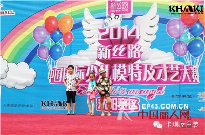 KHAKI卡琪屋携手新丝路模特大赛初赛顺利结束