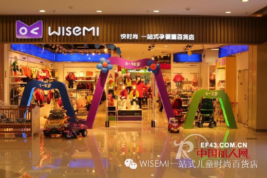威斯米 - wisemi