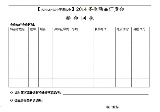 罗娜尔朵 - INNAEYDN