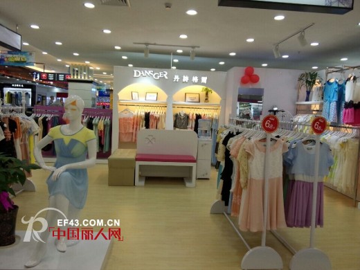 丹诗格尔女装广州增城好又新购物广场店开业