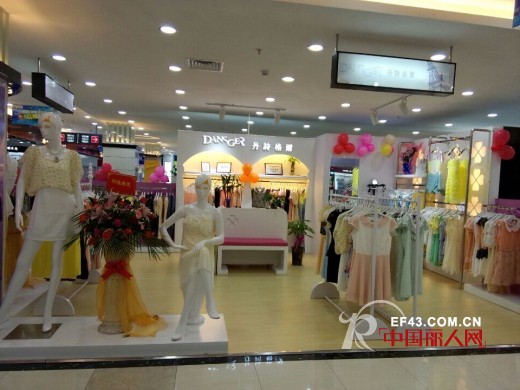 丹诗格尔女装广州增城好又新购物广场店开业