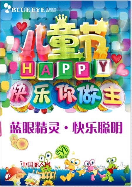 蓝眼精灵 - Blue Eye Genius