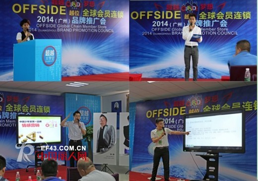 越位少年装-offside