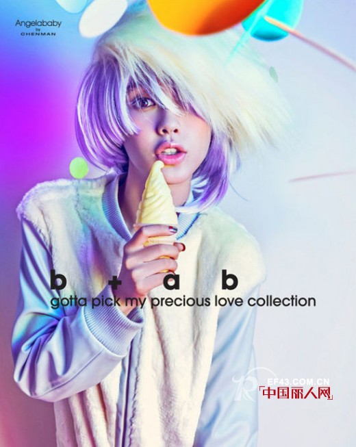 香港女装什么品牌好?B+AB女装年轻时尚