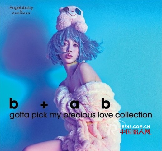 香港女装什么品牌好?B+AB女装年轻时尚