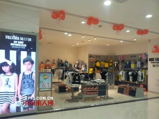 热烈祝贺广东湛江兔仔唛童装加盟店盛大开业