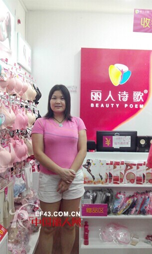 热烈祝贺丽人诗歌内衣贺州昭平店盛大开业