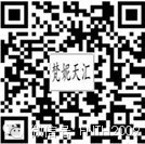 热烈祝贺梵妮天汇山东德州夏津店盛大开业