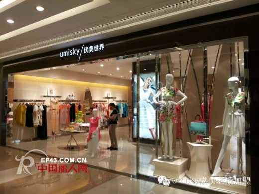 umisky-优美世界