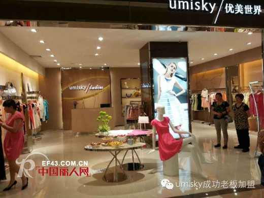 热烈祝贺南通客户umisky/ladies分店开业大吉!