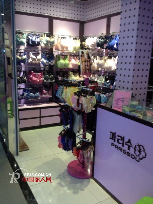 热烈祝贺帕莉秀品牌内衣山东高明新店开业