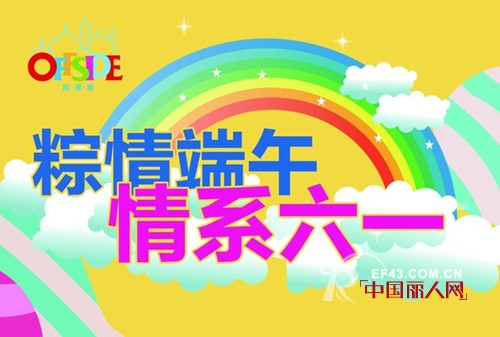 越位少年装-offside