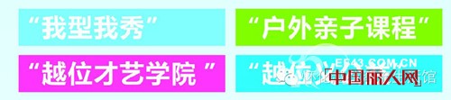 OFFSIDE怀化潮流生活馆嘉年华活动开始了!