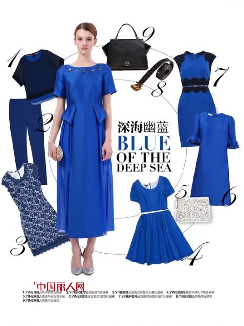 蓝色服装搭配　蓝色搭配什么颜色好