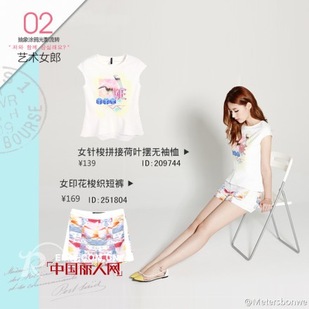 Metersbonwe2014夏季新款之艺术涂鸦系列