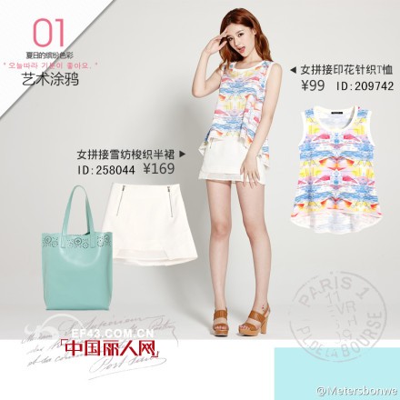 美特斯．邦威-Meters/bonwe