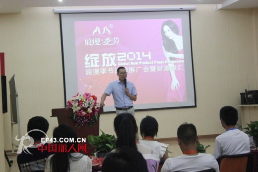 热烈庆祝2014年浪漫季节5月品牌分享汇圆满落幕