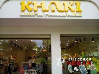 KHAKI卡琪屋新店与重庆南坪城市广场同步亮相