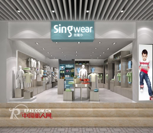 恭喜欣薇尔童装温州龙港店,浙江宁波北仑店签约成功