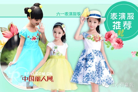 汪小荷童装陪你过六一　中式童装六一表演季