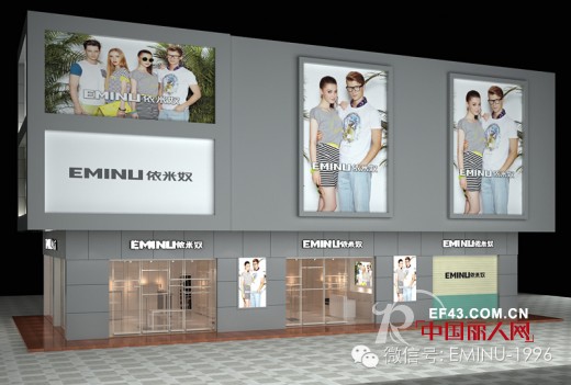 EMINU依米奴梅州丰顺店5月30日盛大开业