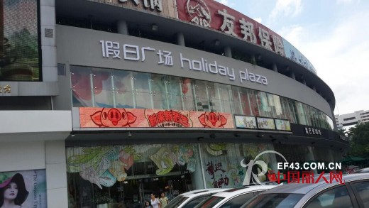 热烈庆祝木子衣芭中山假日广场店端午节盛装开幕